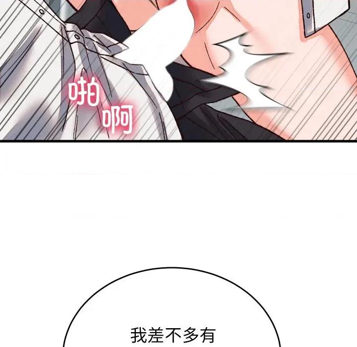 少爺的替身 少爺的替身-少爺的替身 第31話 第123页
