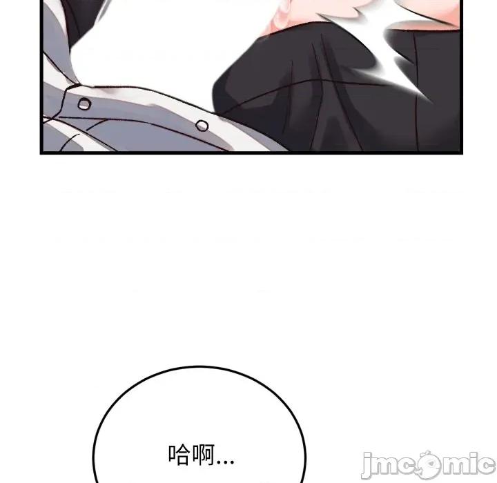 少爺的替身 少爺的替身-少爺的替身 第31話 第125页