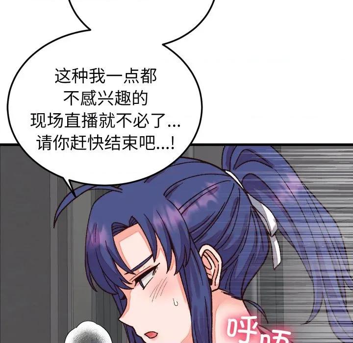 少爺的替身 少爺的替身-少爺的替身 第31話 第126页