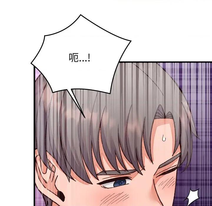 少爺的替身 少爺的替身-少爺的替身 第31話 第128页