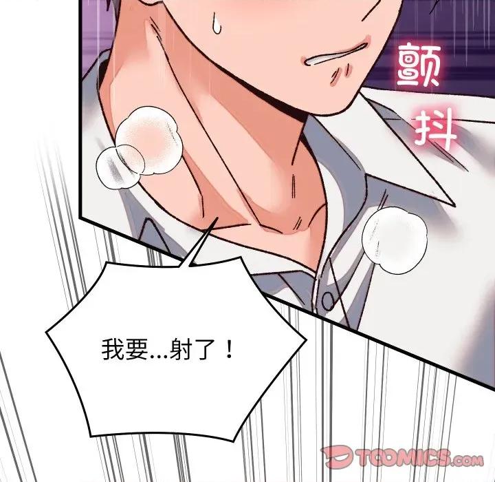 少爺的替身 少爺的替身-少爺的替身 第31話 第129页