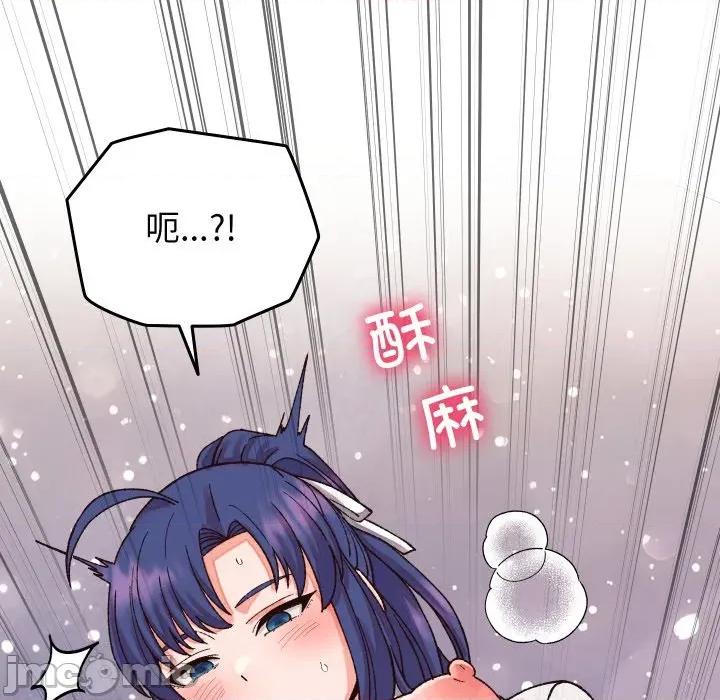 少爺的替身 少爺的替身-少爺的替身 第31話 第130页