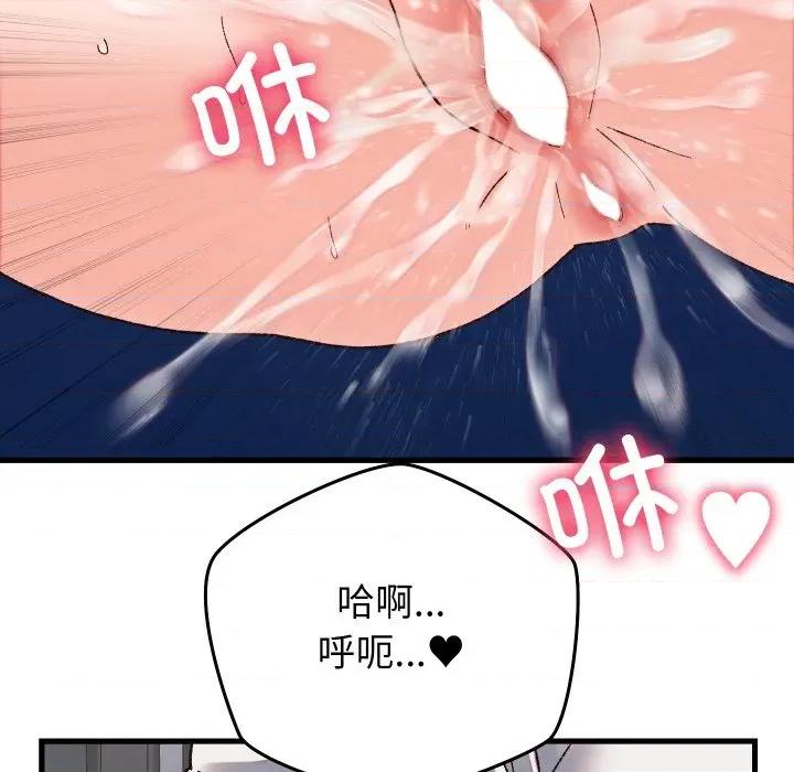 少爺的替身 少爺的替身-少爺的替身 第31話 第132页