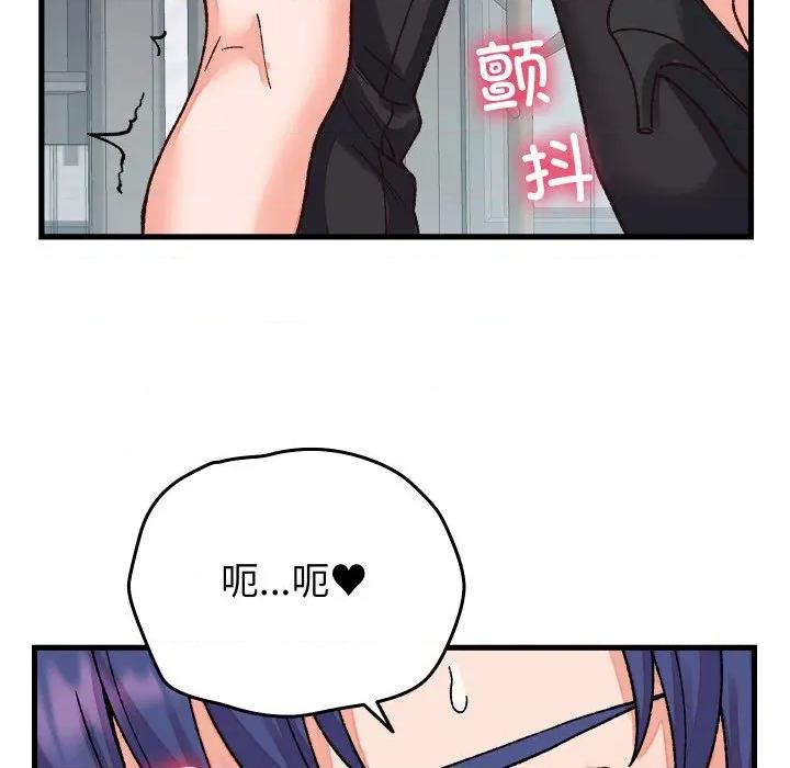 少爺的替身 少爺的替身-少爺的替身 第31話 第134页