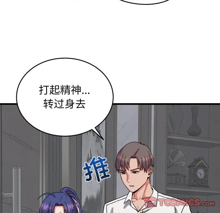 少爺的替身 少爺的替身-少爺的替身 第31話 第138页