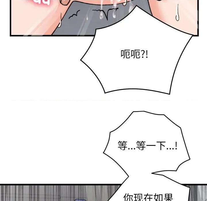 少爺的替身 少爺的替身-少爺的替身 第31話 第142页