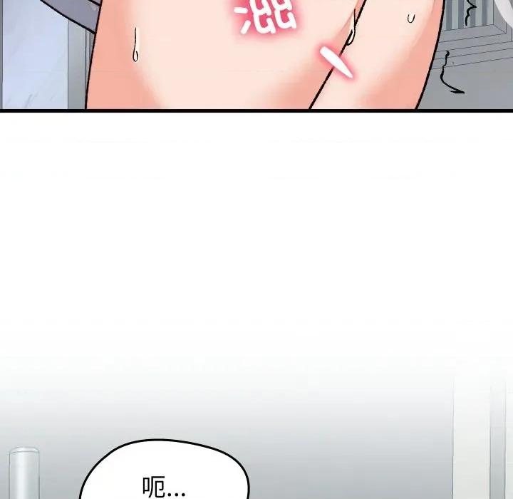 少爺的替身 少爺的替身-少爺的替身 第31話 第146页