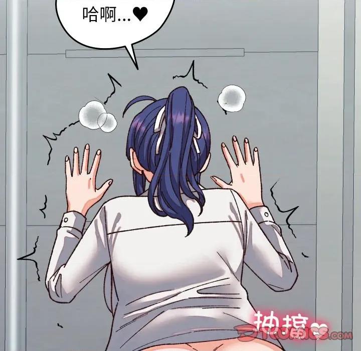 少爺的替身 少爺的替身-少爺的替身 第31話 第147页