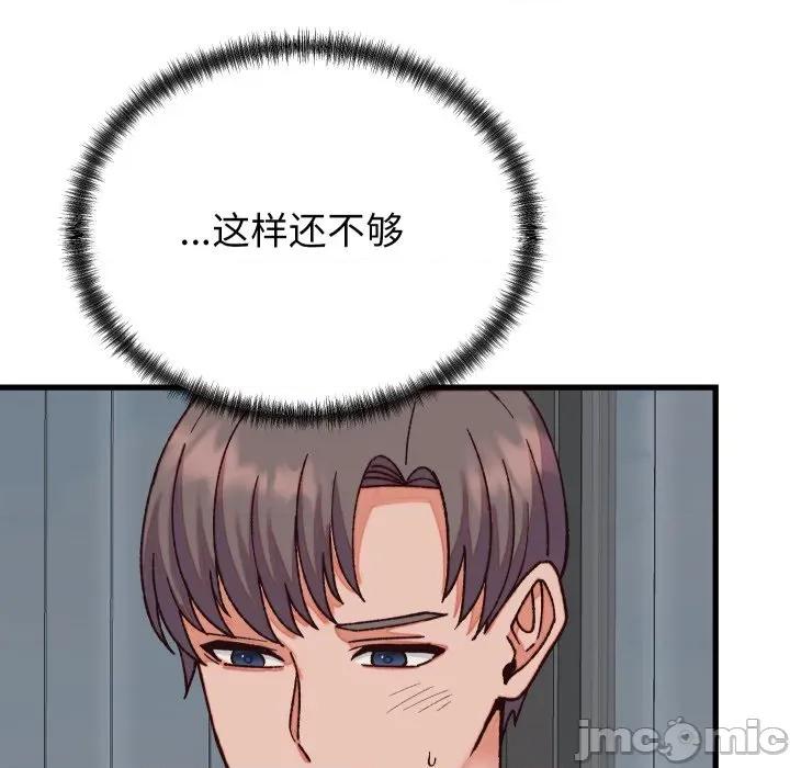 少爺的替身 少爺的替身-少爺的替身 第31話 第150页