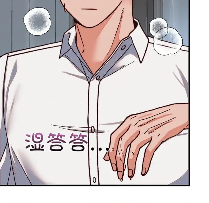 少爺的替身 少爺的替身-少爺的替身 第31話 第151页