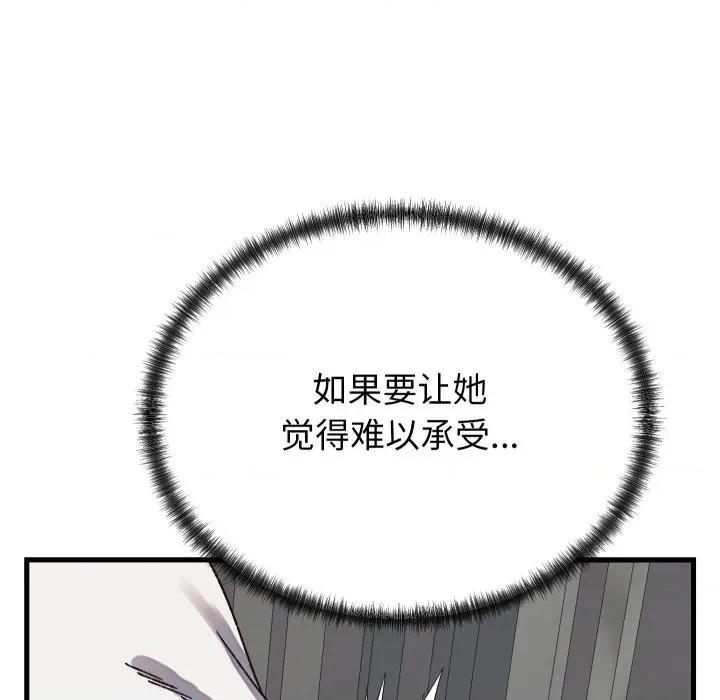 少爺的替身 少爺的替身-少爺的替身 第31話 第152页