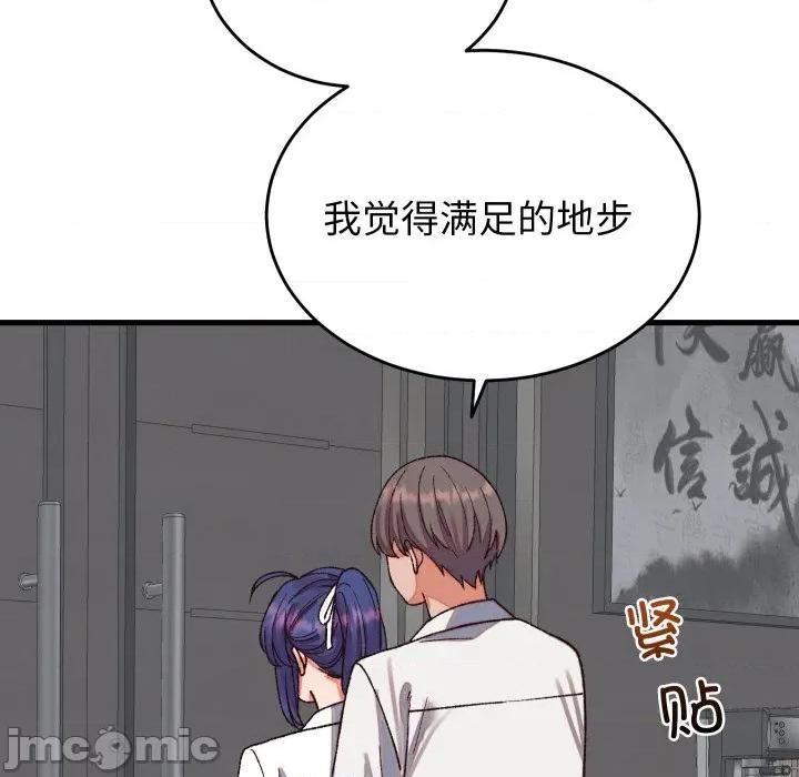 少爺的替身 少爺的替身-少爺的替身 第31話 第155页