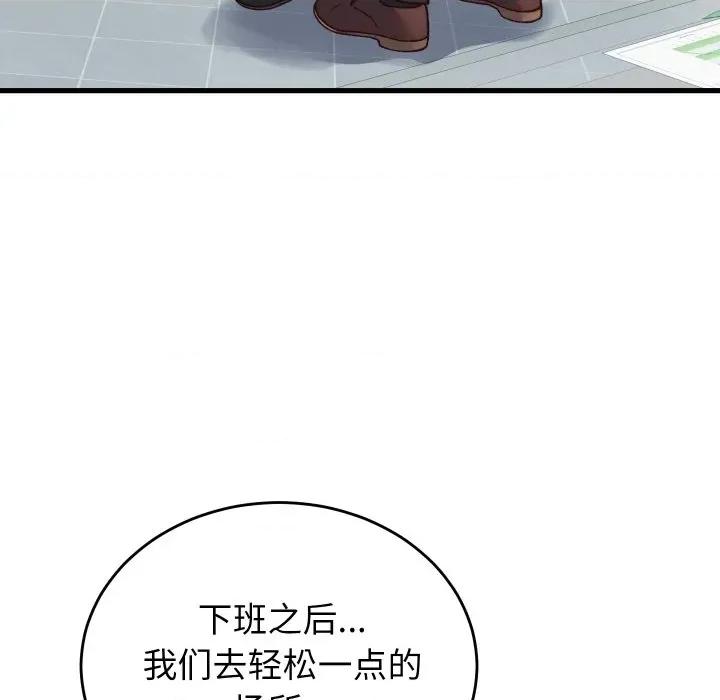少爺的替身 少爺的替身-少爺的替身 第31話 第157页