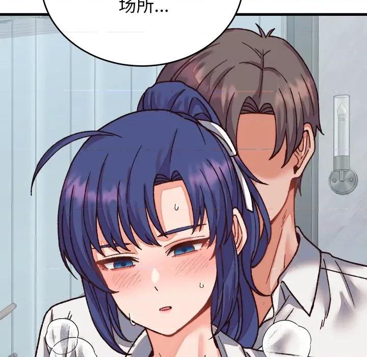 少爺的替身 少爺的替身-少爺的替身 第31話 第158页
