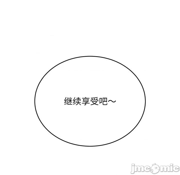 少爺的替身 少爺的替身-少爺的替身 第31話 第160页