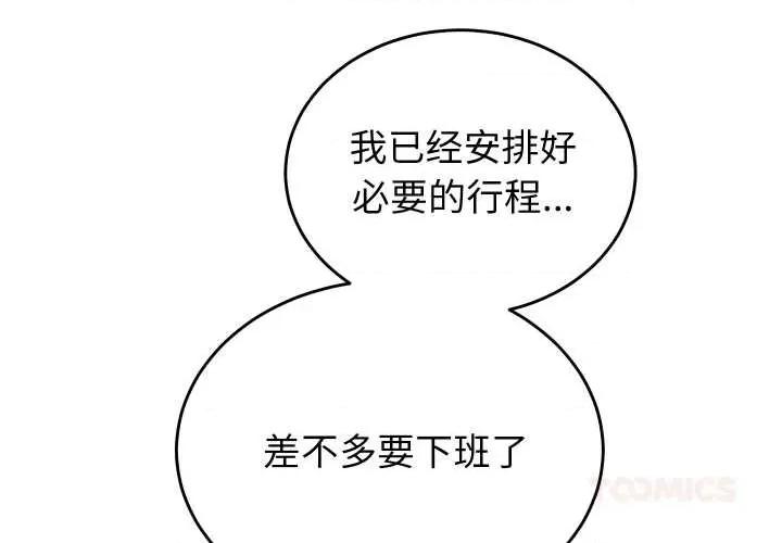 少爺的替身 少爺的替身32 少爺的替身 第3页