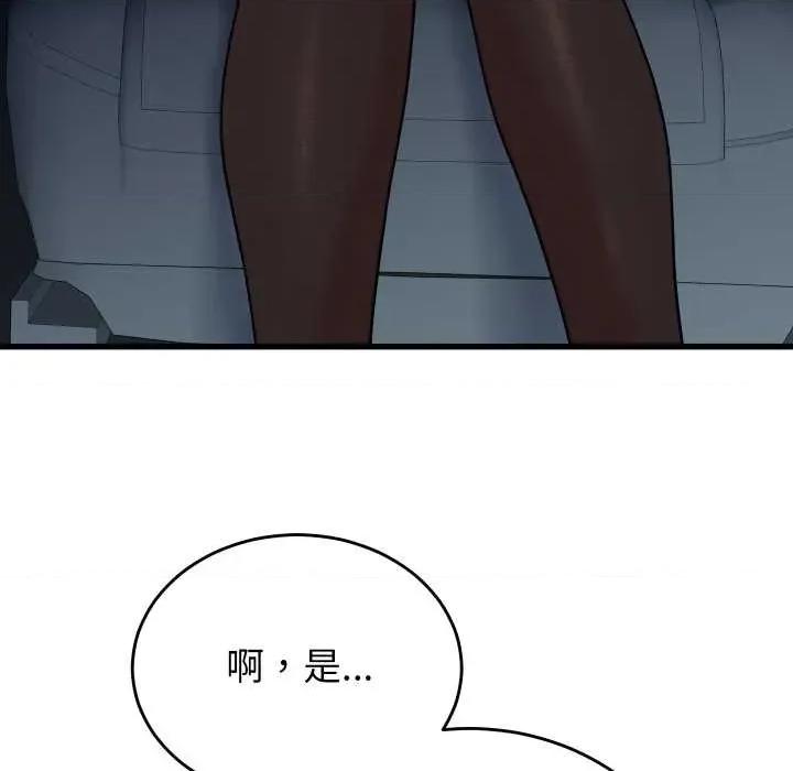 少爺的替身 少爺的替身32 少爺的替身 第6页