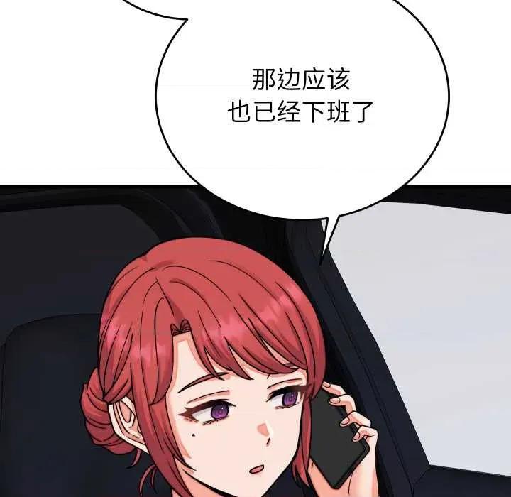 少爺的替身 少爺的替身32 少爺的替身 第7页