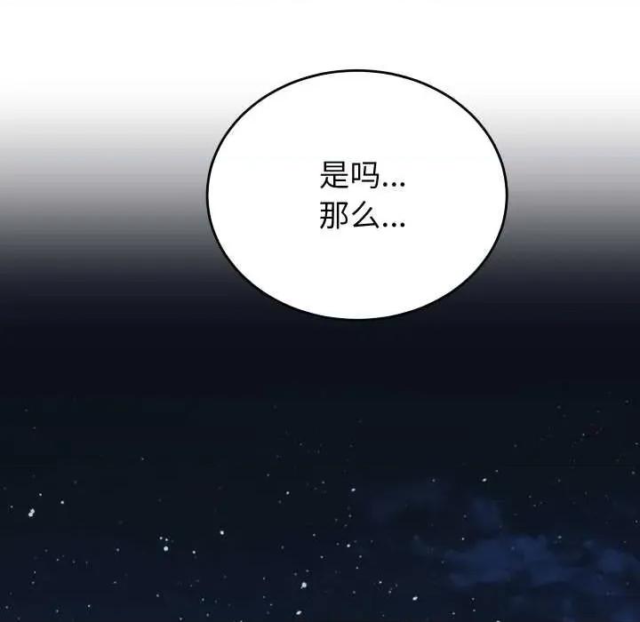 少爺的替身 少爺的替身32 少爺的替身 第9页
