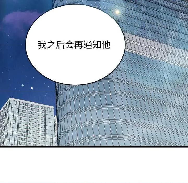 少爺的替身 少爺的替身32 少爺的替身 第11页
