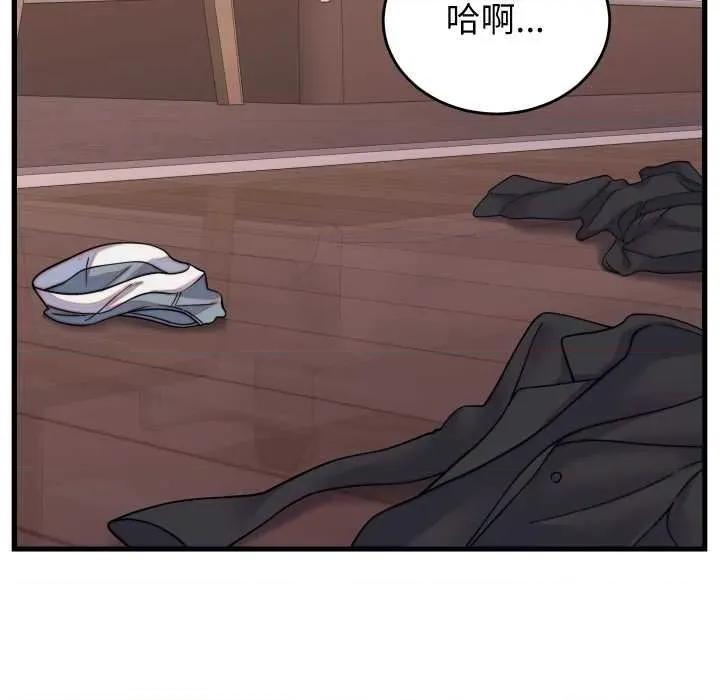 少爺的替身 少爺的替身32 少爺的替身 第14页