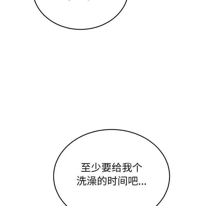 少爺的替身 少爺的替身32 少爺的替身 第17页