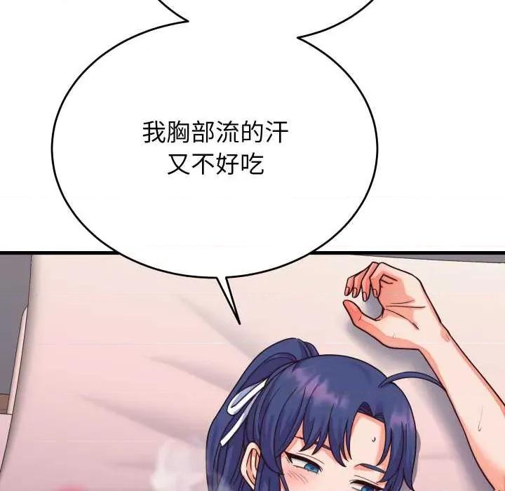 少爺的替身 少爺的替身32 少爺的替身 第18页