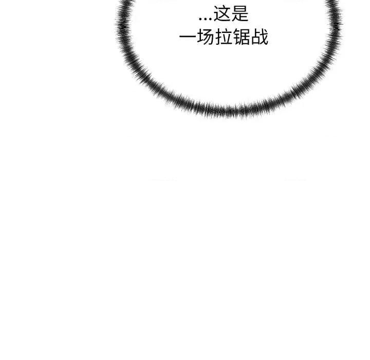 少爺的替身 少爺的替身32 少爺的替身 第23页