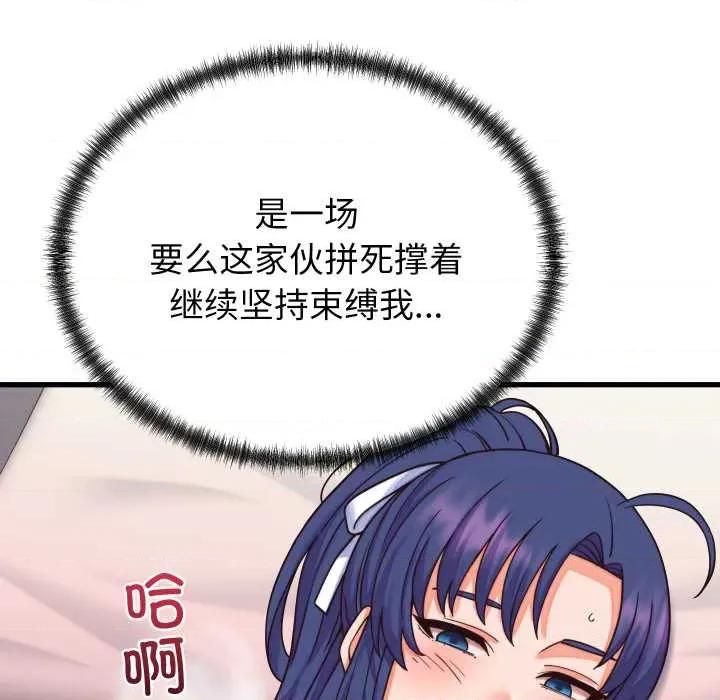 少爺的替身 少爺的替身32 少爺的替身 第24页