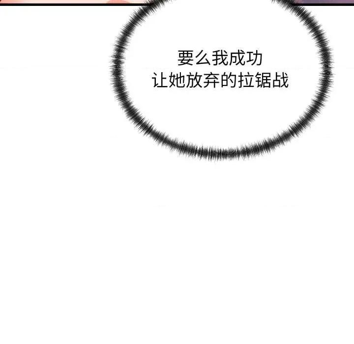 少爺的替身 少爺的替身32 少爺的替身 第26页
