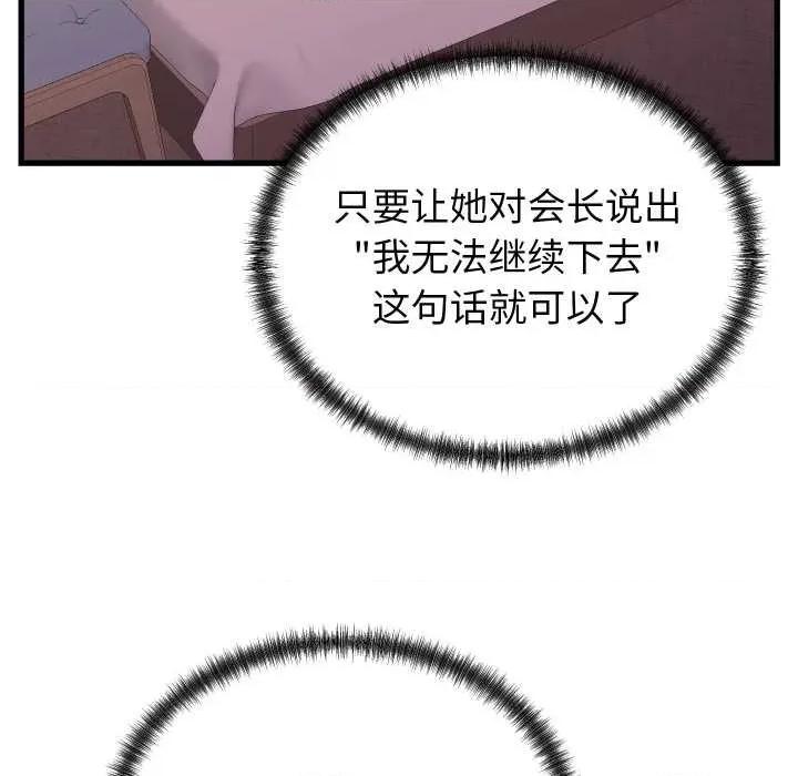 少爺的替身 少爺的替身32 少爺的替身 第28页