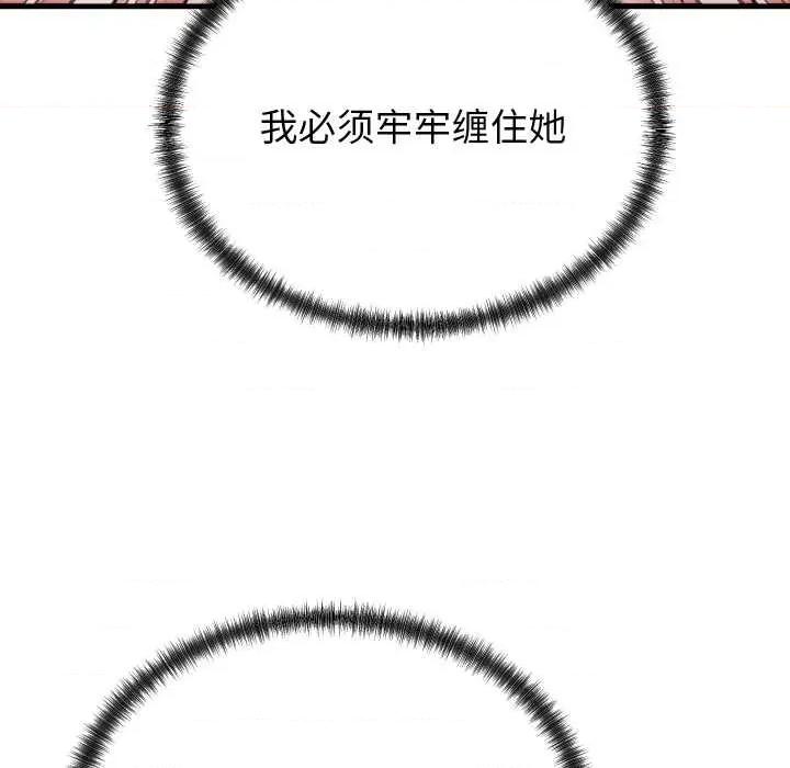 少爺的替身 少爺的替身32 少爺的替身 第33页