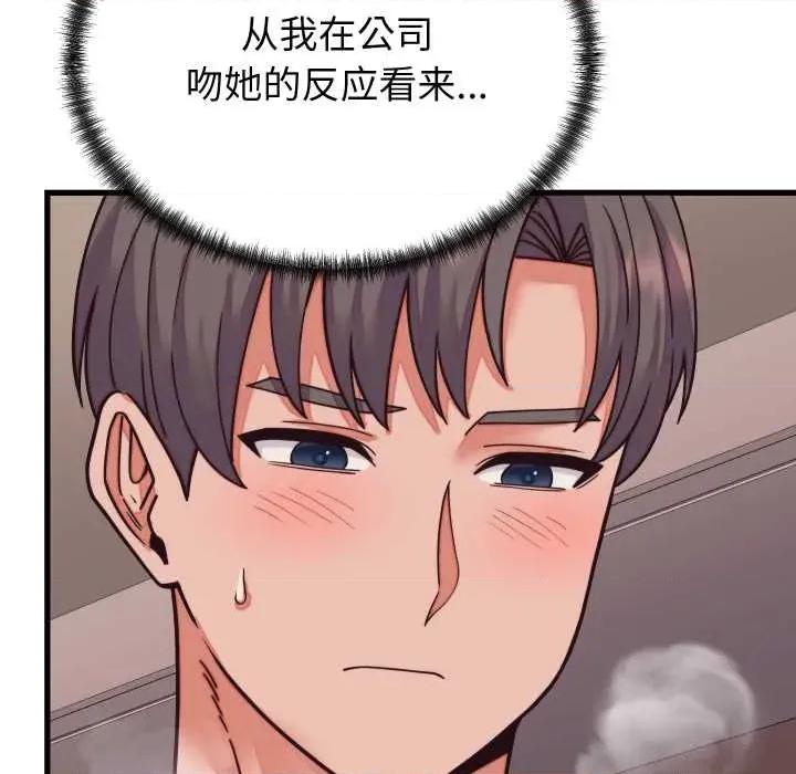 少爺的替身 少爺的替身32 少爺的替身 第34页