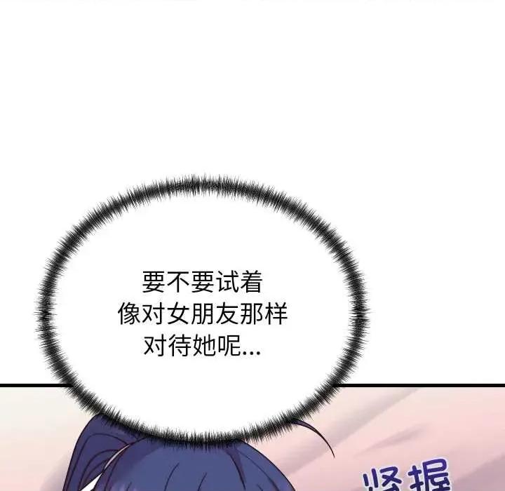 少爺的替身 少爺的替身32 少爺的替身 第36页