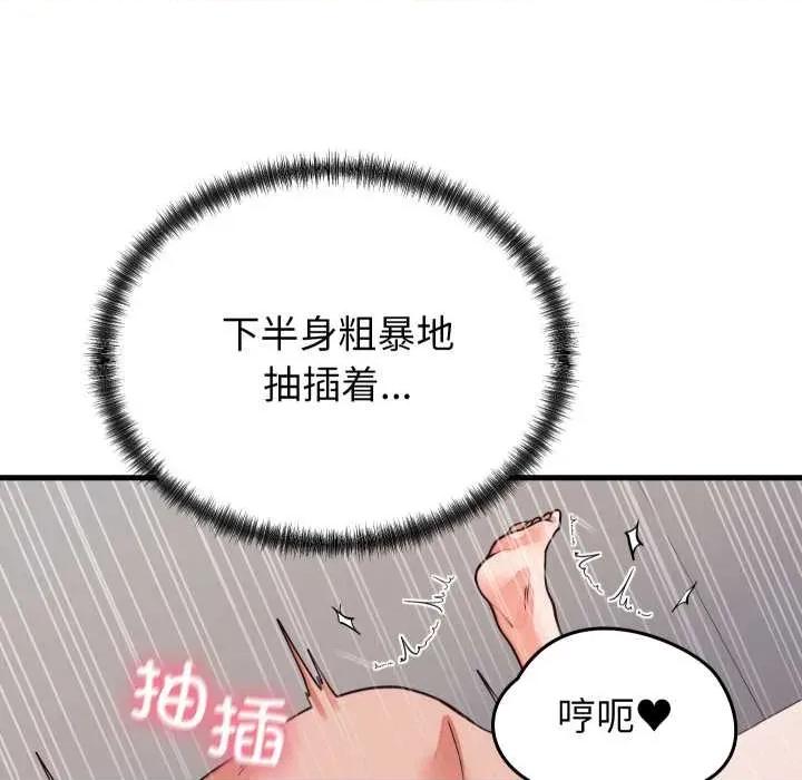 少爺的替身 少爺的替身32 少爺的替身 第41页