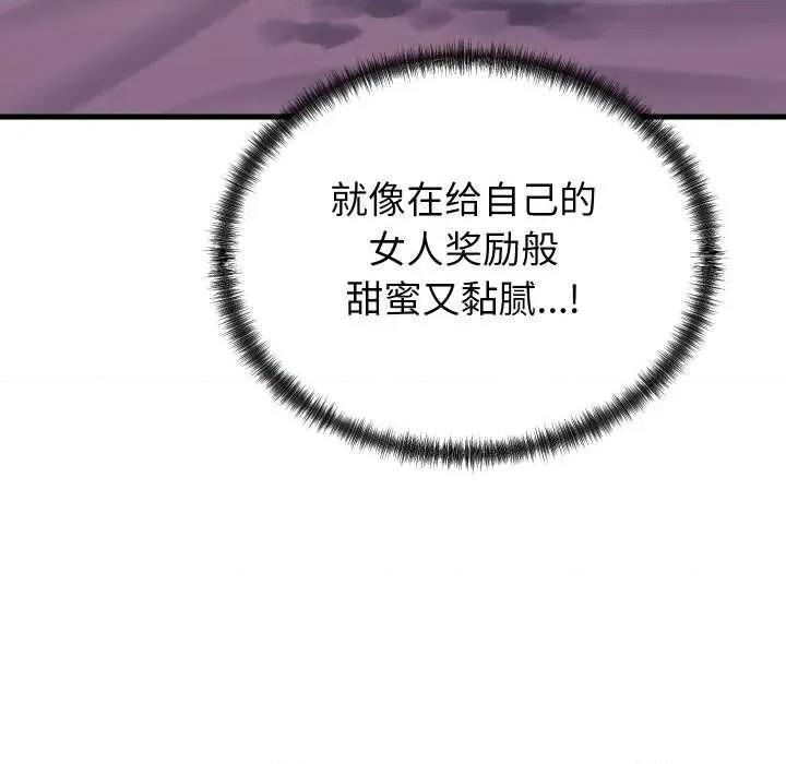 少爺的替身 少爺的替身32 少爺的替身 第47页