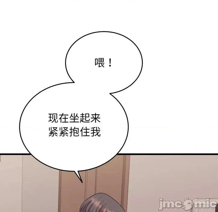 少爺的替身 少爺的替身32 少爺的替身 第55页