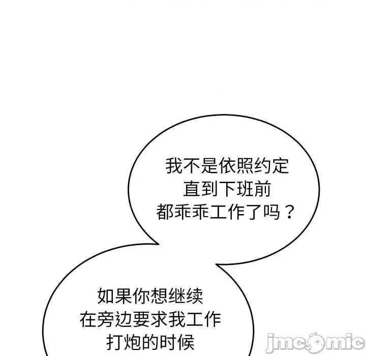 少爺的替身 少爺的替身32 少爺的替身 第60页