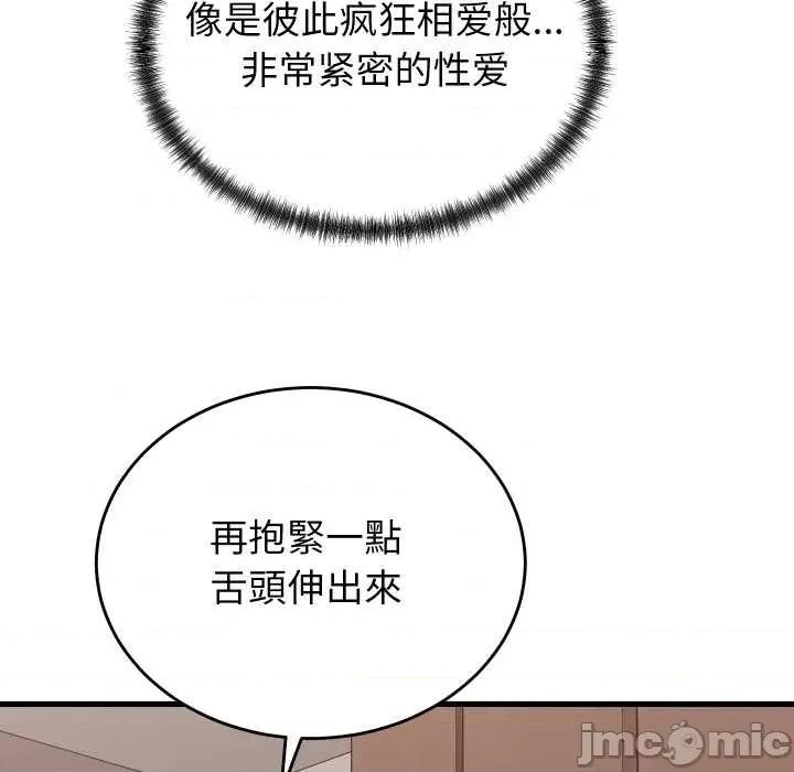 少爺的替身 少爺的替身32 少爺的替身 第65页