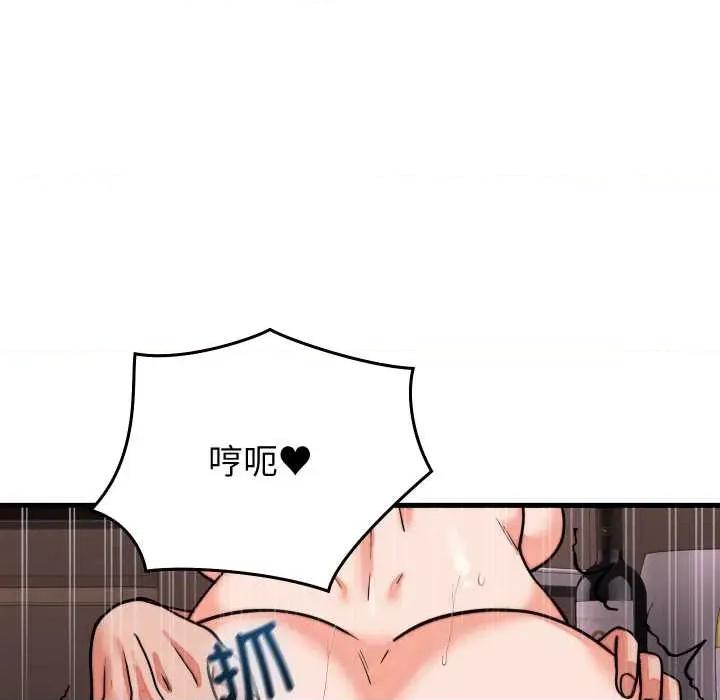 少爺的替身 少爺的替身32 少爺的替身 第71页