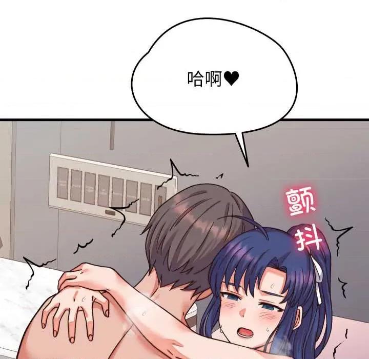 少爺的替身 少爺的替身32 少爺的替身 第79页