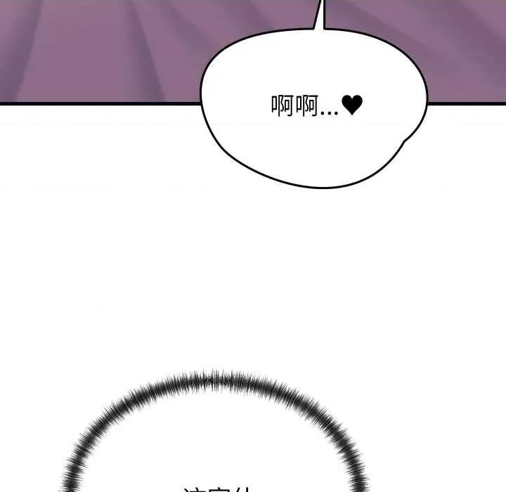 少爺的替身 少爺的替身32 少爺的替身 第81页