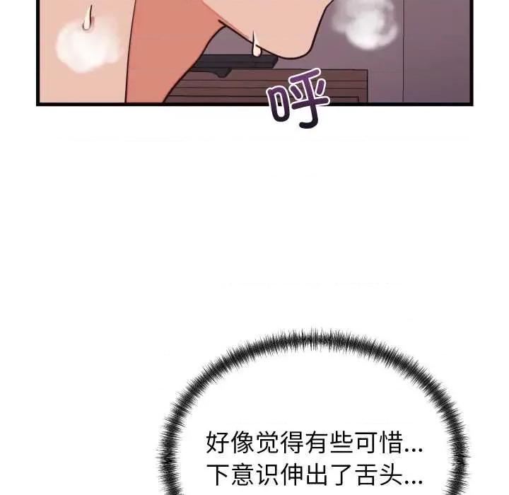 少爺的替身 少爺的替身32 少爺的替身 第83页