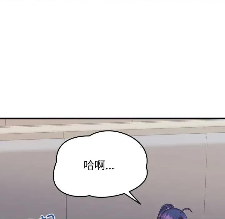 少爺的替身 少爺的替身32 少爺的替身 第88页