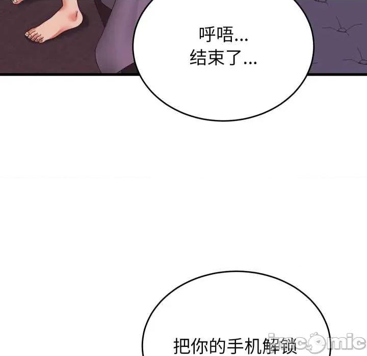 少爺的替身 少爺的替身32 少爺的替身 第90页