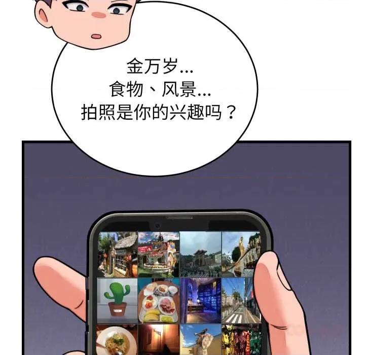 少爺的替身 少爺的替身32 少爺的替身 第93页