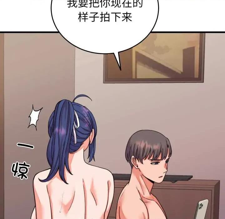 少爺的替身 少爺的替身32 少爺的替身 第96页