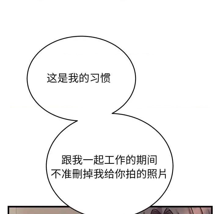 少爺的替身 少爺的替身32 少爺的替身 第98页
