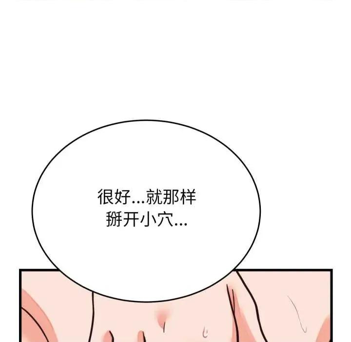 少爺的替身 少爺的替身32 少爺的替身 第101页