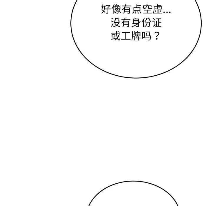 少爺的替身 少爺的替身32 少爺的替身 第103页